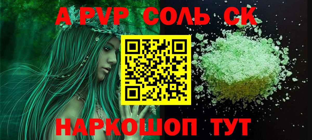 APVP крисы CK Кулебаки