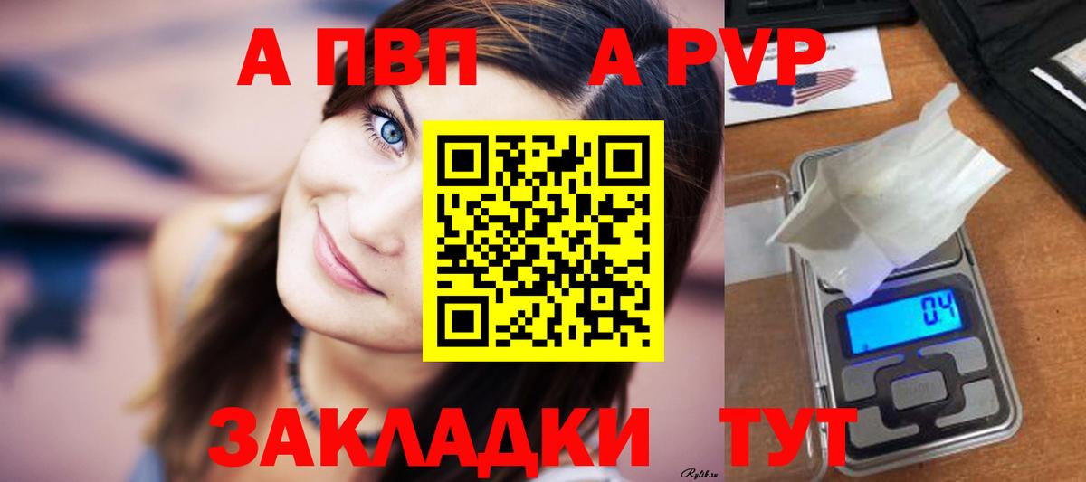 Кулебаки  Alpha PVP кристаллы  А ПВП СК КРИС  Вход с VPN  Alpha PVP СК КРИС 
