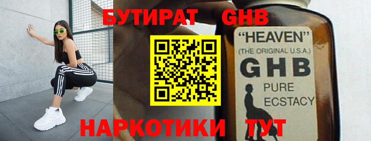Кулебаки  Бутират вода  Вход с VPN 
