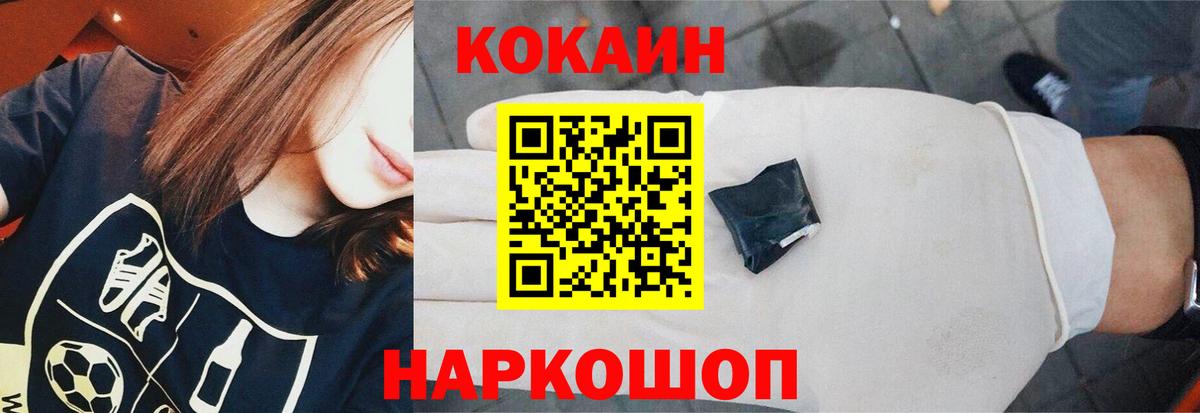 КОКАИН Columbia  Вход с VPN  COCAIN  Кулебаки 
