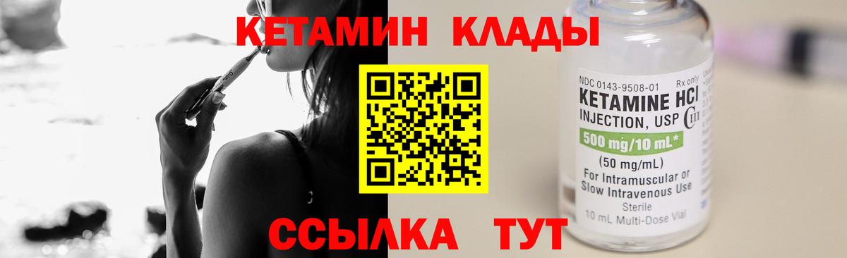 КЕТАМИН VHQ  Вход с VPN  КЕТАМИН VHQ  Кулебаки 