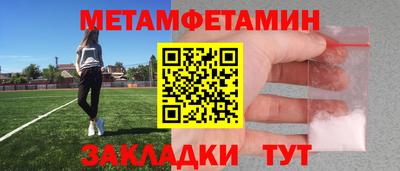 первитин Будённовск