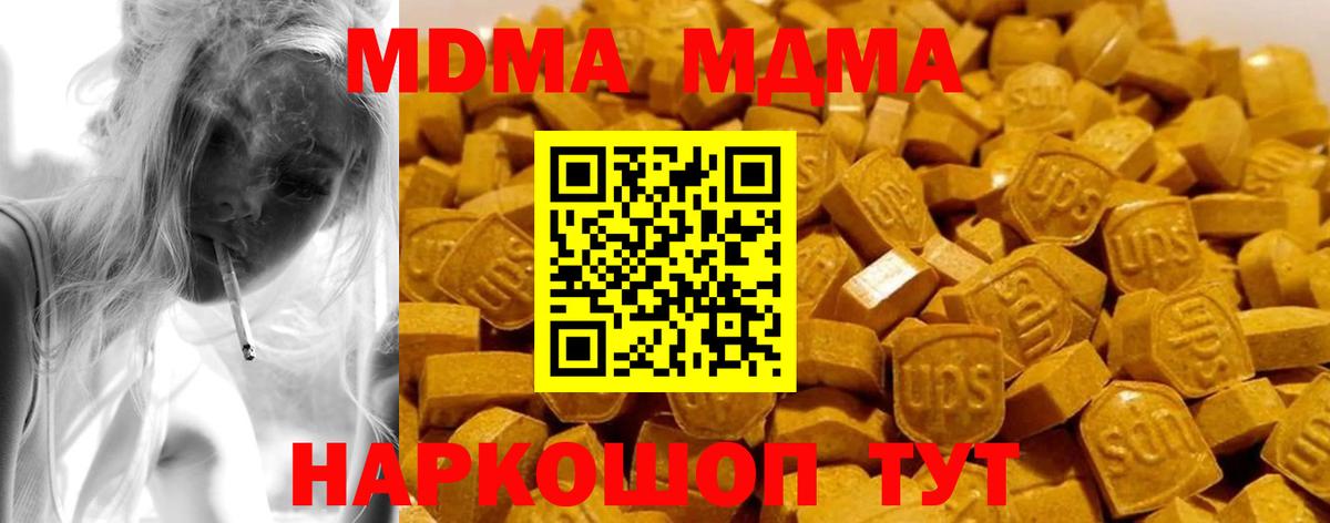 MDMA crystal Кулебаки