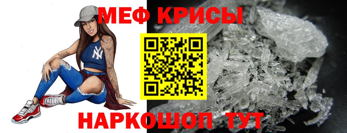 МЯУ-МЯУ мука  Вход с VPN  Мефедрон  МЕФ  Кулебаки  МЯУ-МЯУ mephedrone 