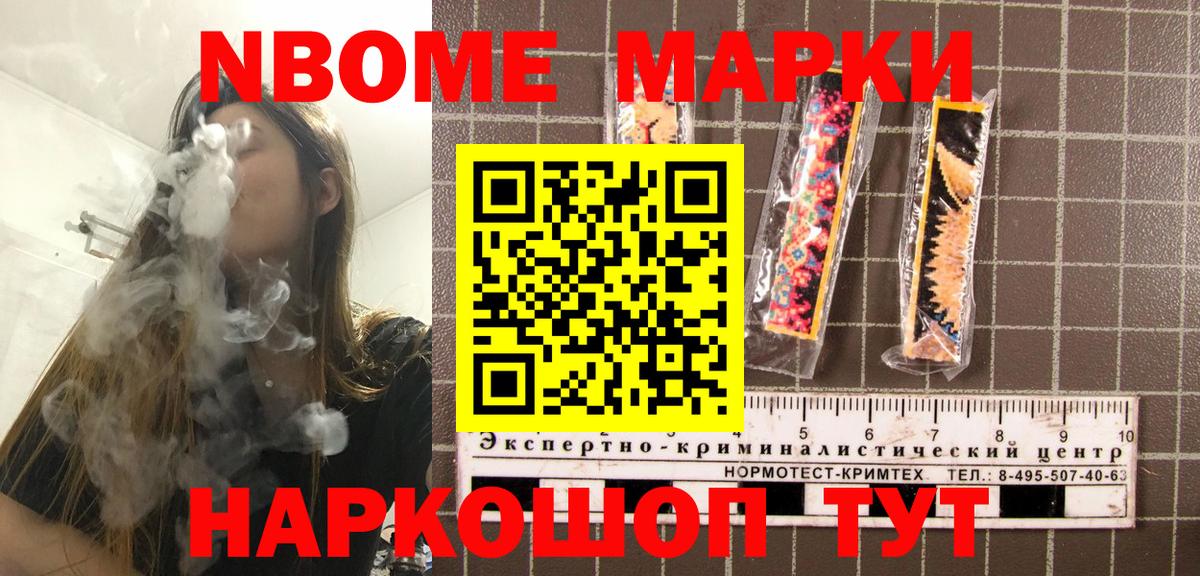 Марки 25I-NBOMe 1,8мг  Марки 25I-NBOMe 1,8мг  Кулебаки  наркошоп  Вход с VPN 