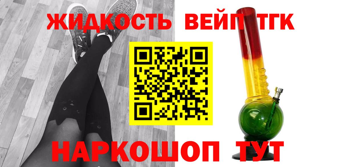 Дистиллят ТГК жижа Кулебаки